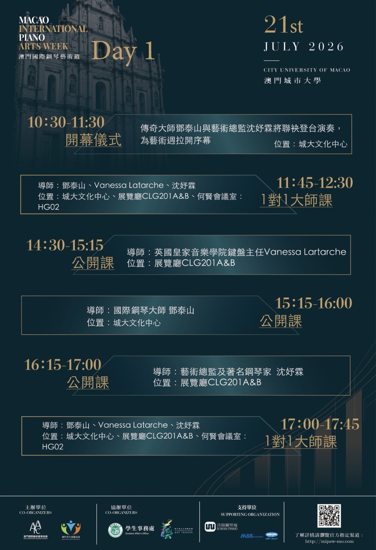 開幕儀式
