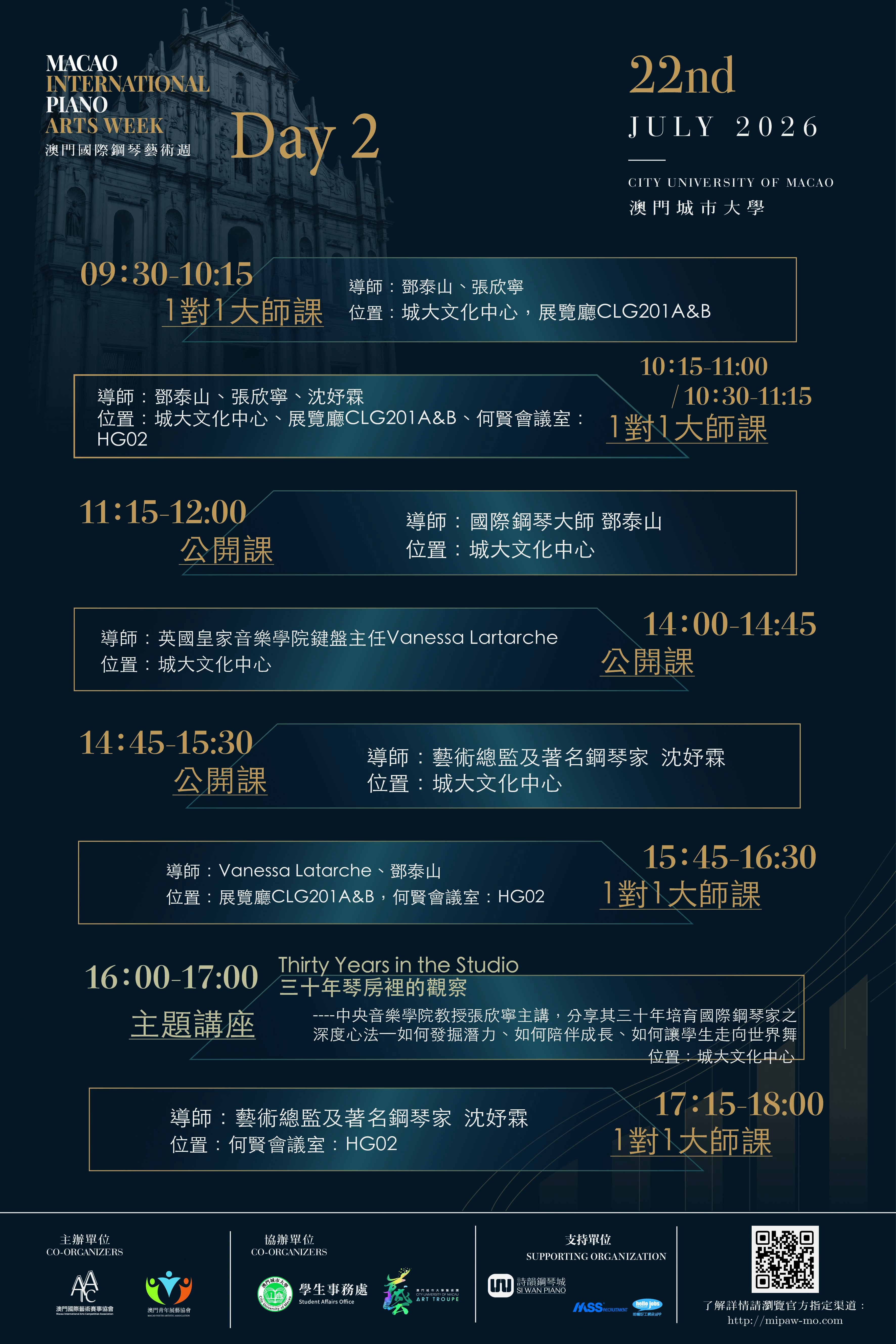 研習課