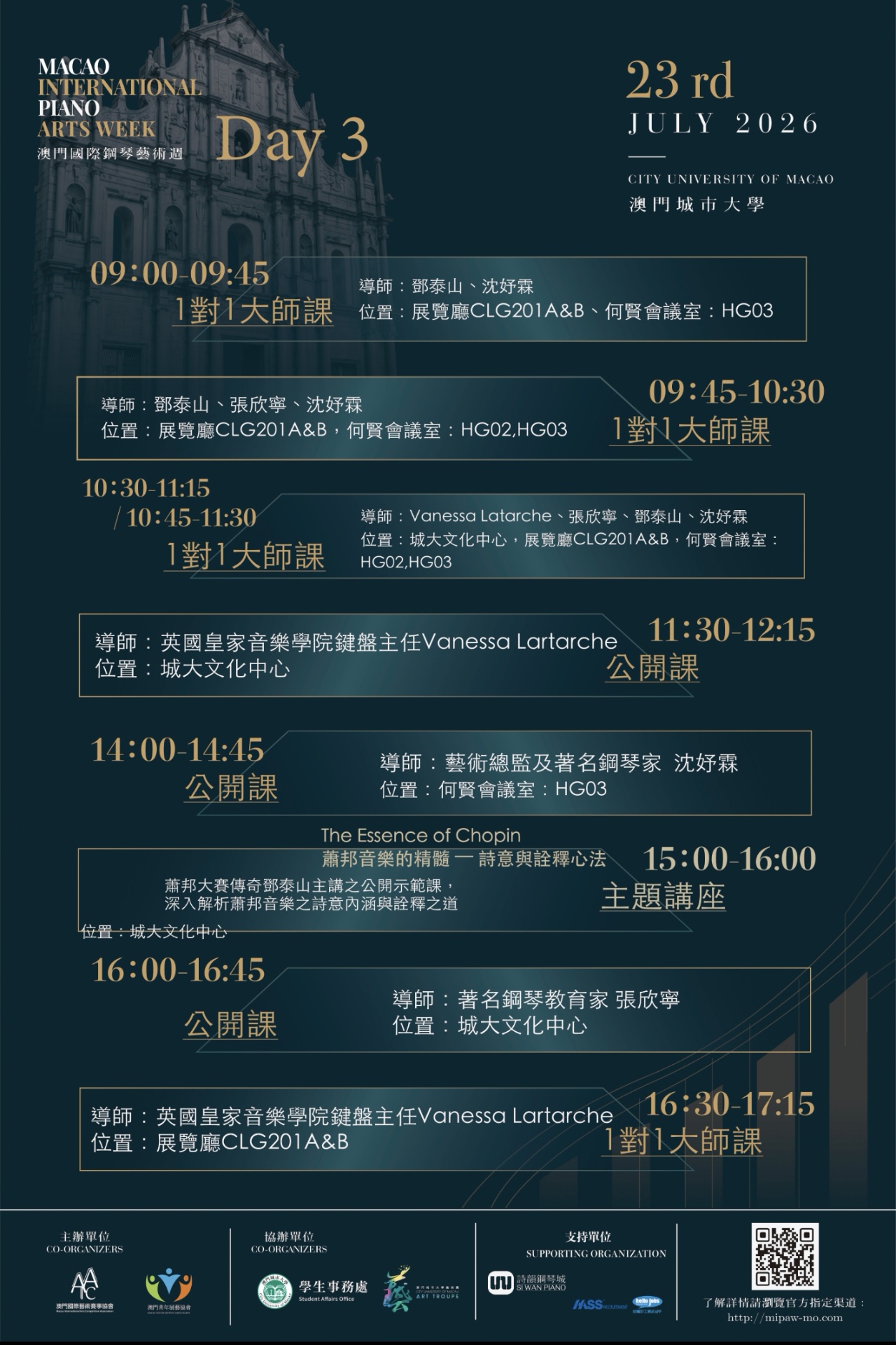 研習課