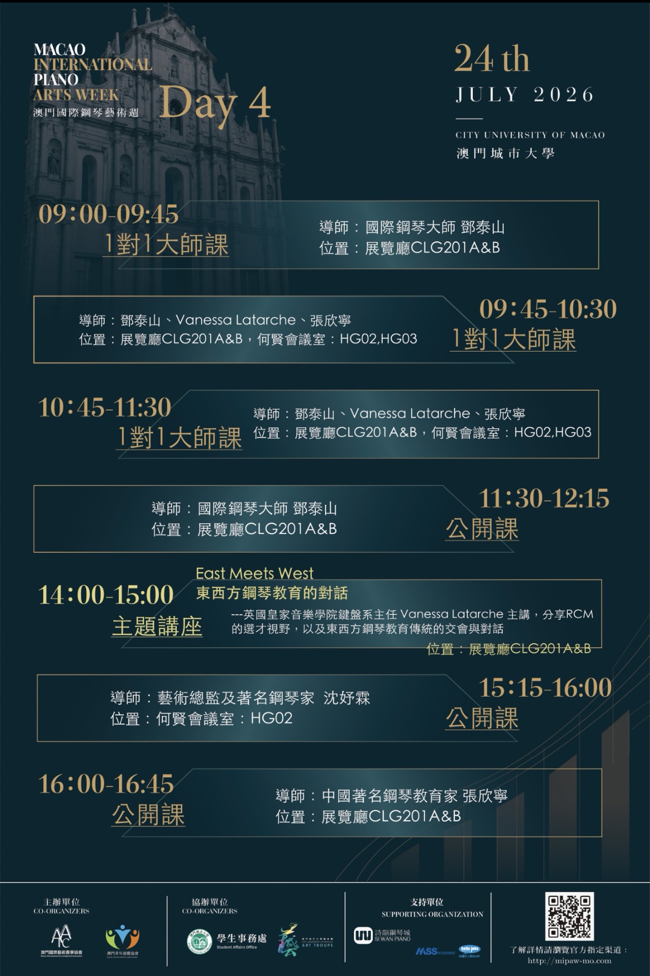 研習課